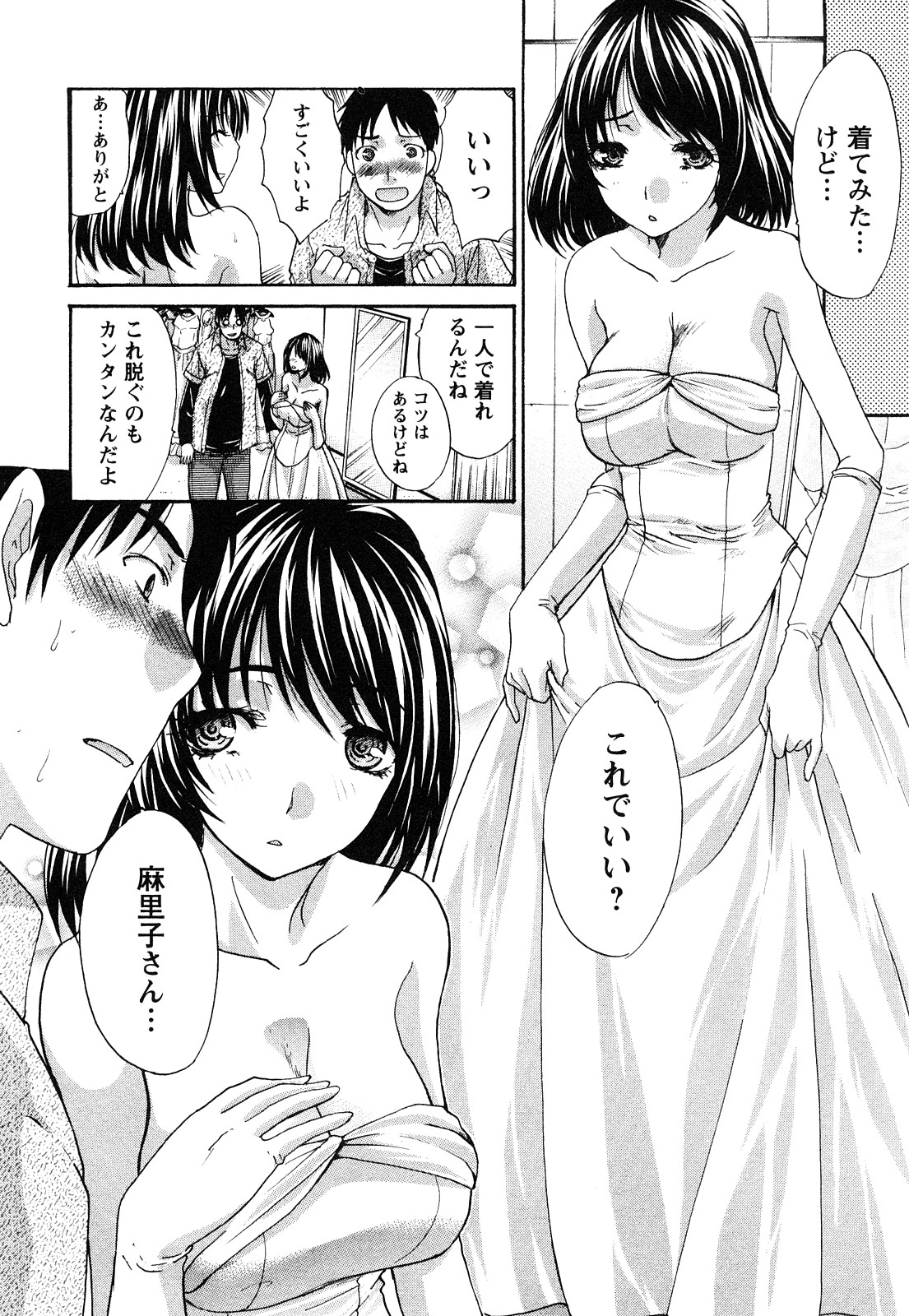 [Itaba Hiroshi] Seifuku to Kanojo to... [板場広志] 制服と彼女と･･･。