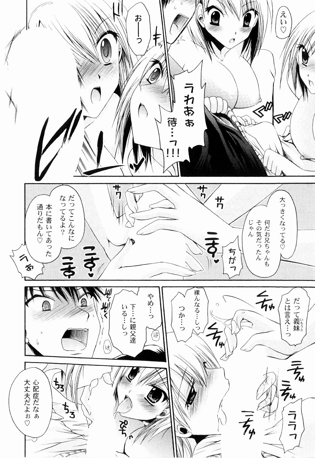 [Shinonome Ryu] Tororin Musume [東雲龍] とろりん娘 [10-04-30]