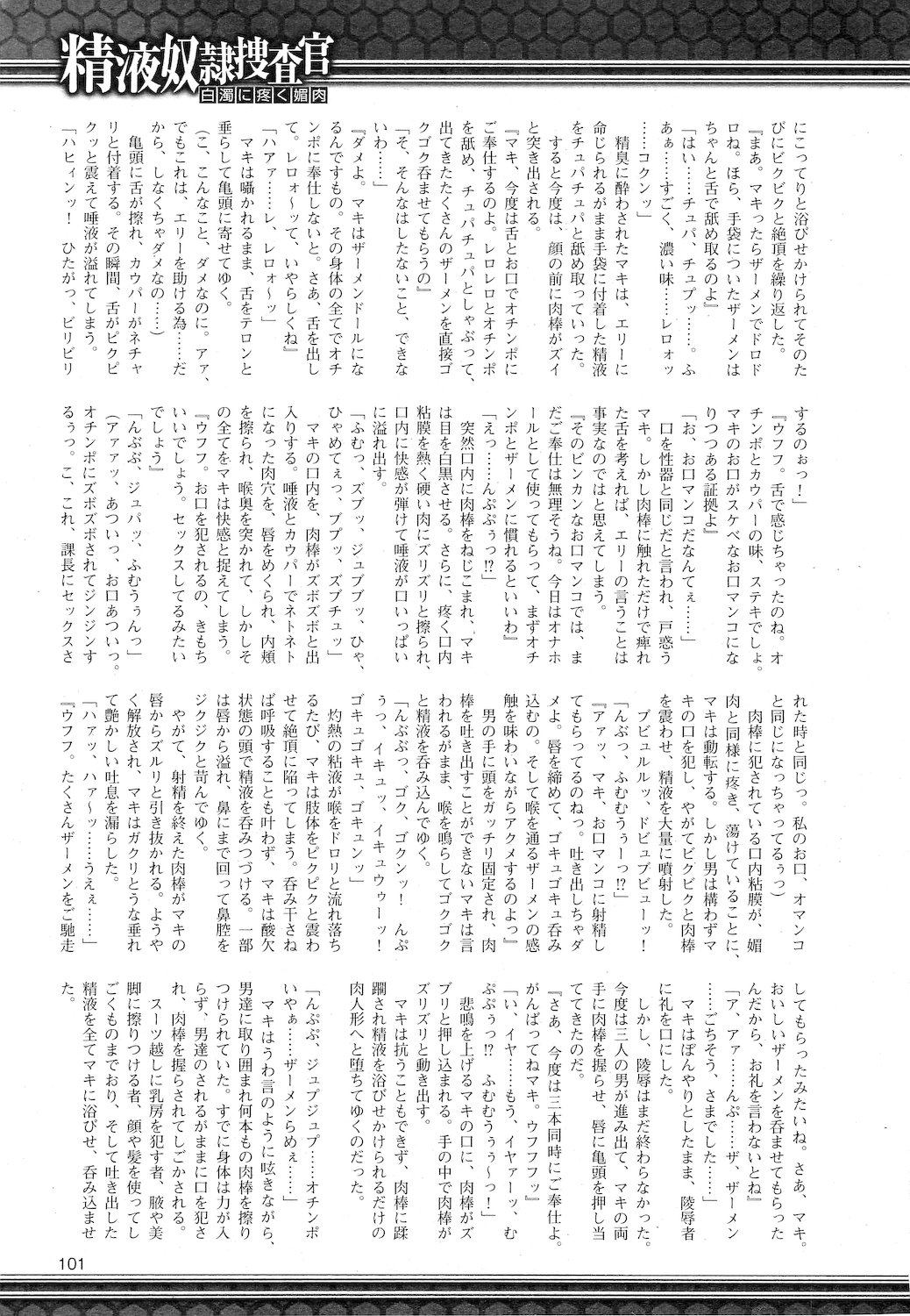2D Dream magazine 2010-12 Vol.55 [雜誌] 二次元ドリームマガジン 2010年12月号 Vol.55