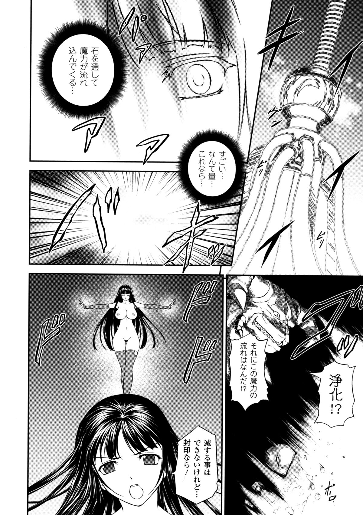 [Rindou] SenKi Madou Den Asuka &amp; Shizuru [竜胆] 戦姫魔導伝 アスカ＆シズル