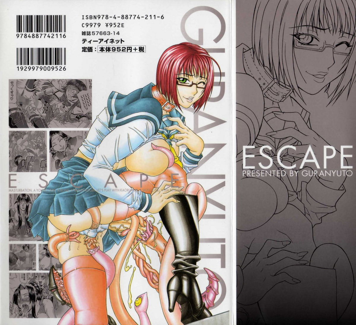 [Gura Nyuutou] Escape [Another Scan] (成年コミック) [ぐら乳頭] エスケープ
