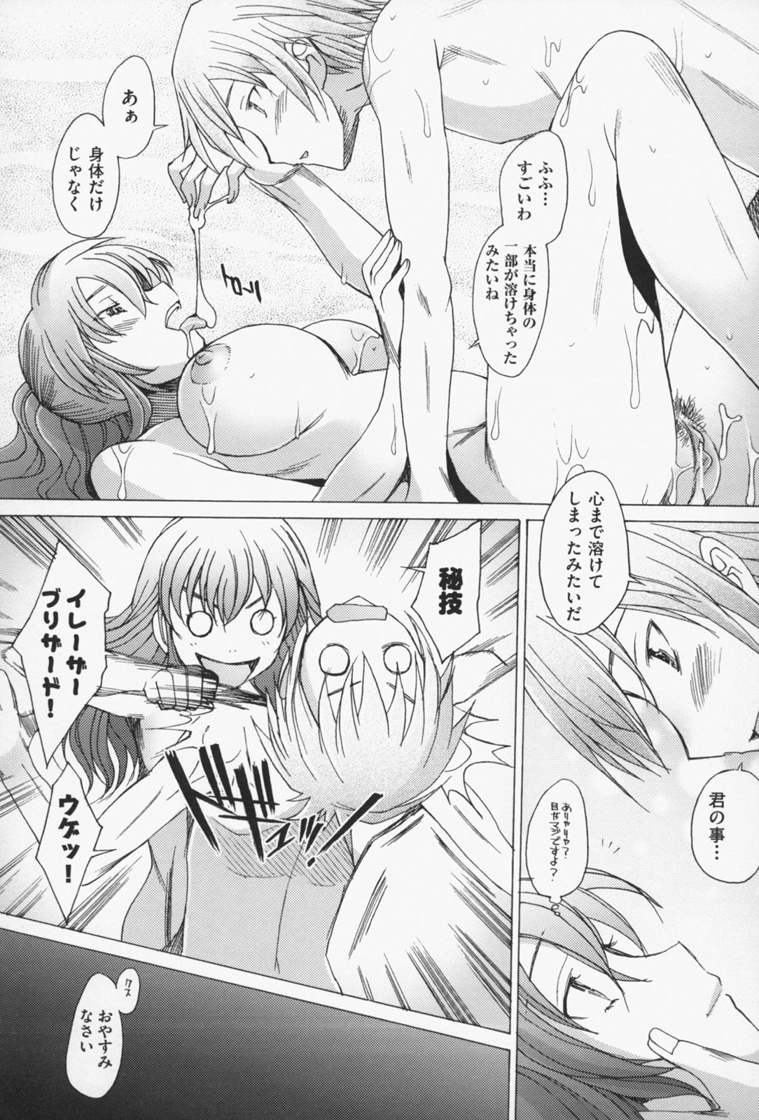 [Sakai Hamachi] Sex Now [堺はまち] せっくすなう [10-11-05]