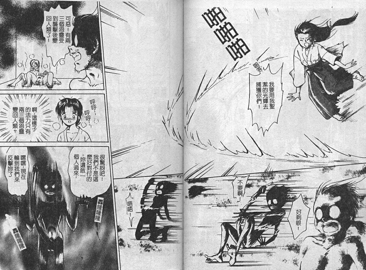 [Anthology] Kinbaku no Miko ~miko ryoujoku anthology~ Vol.2 [Chinese] (成年コミック) [アンソロジー] 緊縛の巫女 ~巫女陵辱アンソロジー~ Vol.2 (大山中文版)
