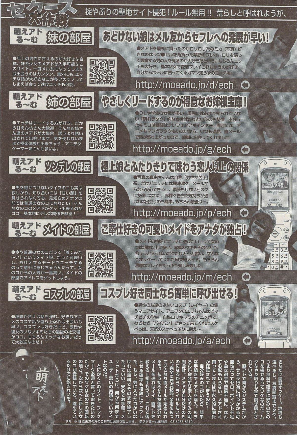Comic Monthly Vitaman 2007-08 月刊 ビタマン 2007年08月号