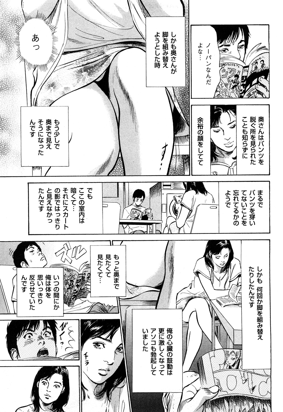[Hazuki Kaoru] Shin Honto ni Atta H na Taiken Vol.2 [八月薫] 新ホントにあったHな体験 第2巻