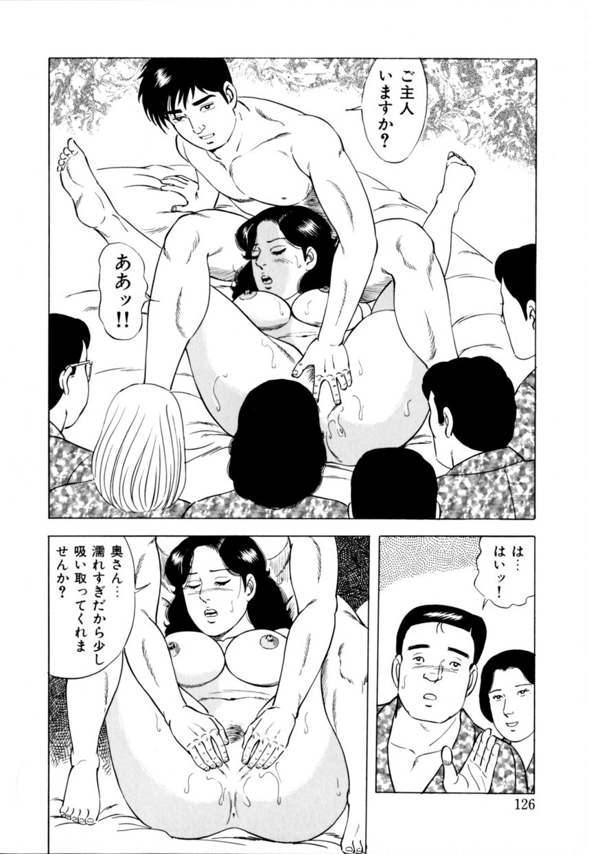 [Yoshihama Sakari] Hitozuma megumi no onegai fuufukoukan [吉浜さかり] 人妻恵美のお願い夫婦交換