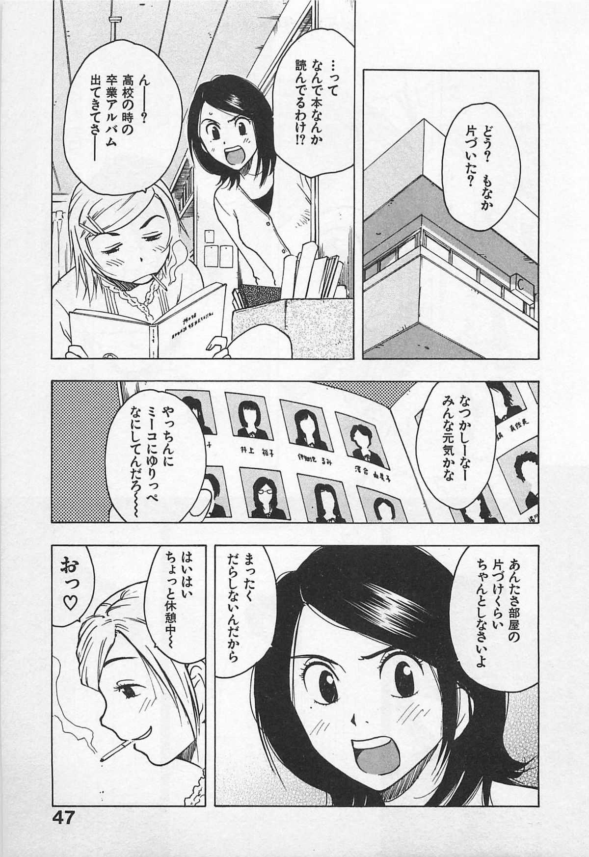 [Uramakku] Tokyo Donjon Sisters (成年コミック) [うらまっく] 東京ダンジョン姉妹