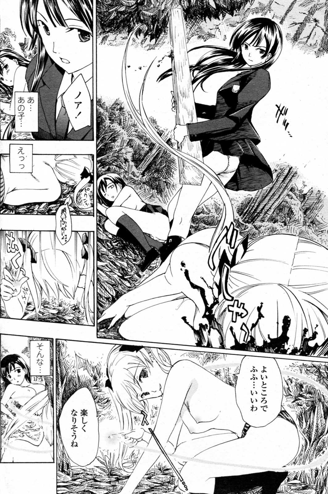 [Asagi Ryu] Shoujo Vampire (Complete) [あさぎ龍] 少女ヴァンパイア 全8話