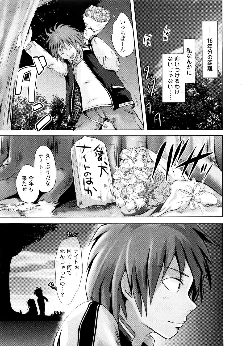[Natsume Fumika] Sundere! Vol. 01 [夏目文花] スンデレ!Vol.01