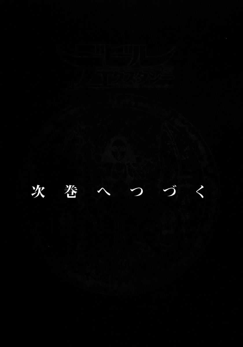 [Oshimi Shuuzou] Devil Ecstasy Vol.02 [押見修造] デビルエクスタシー 第02巻