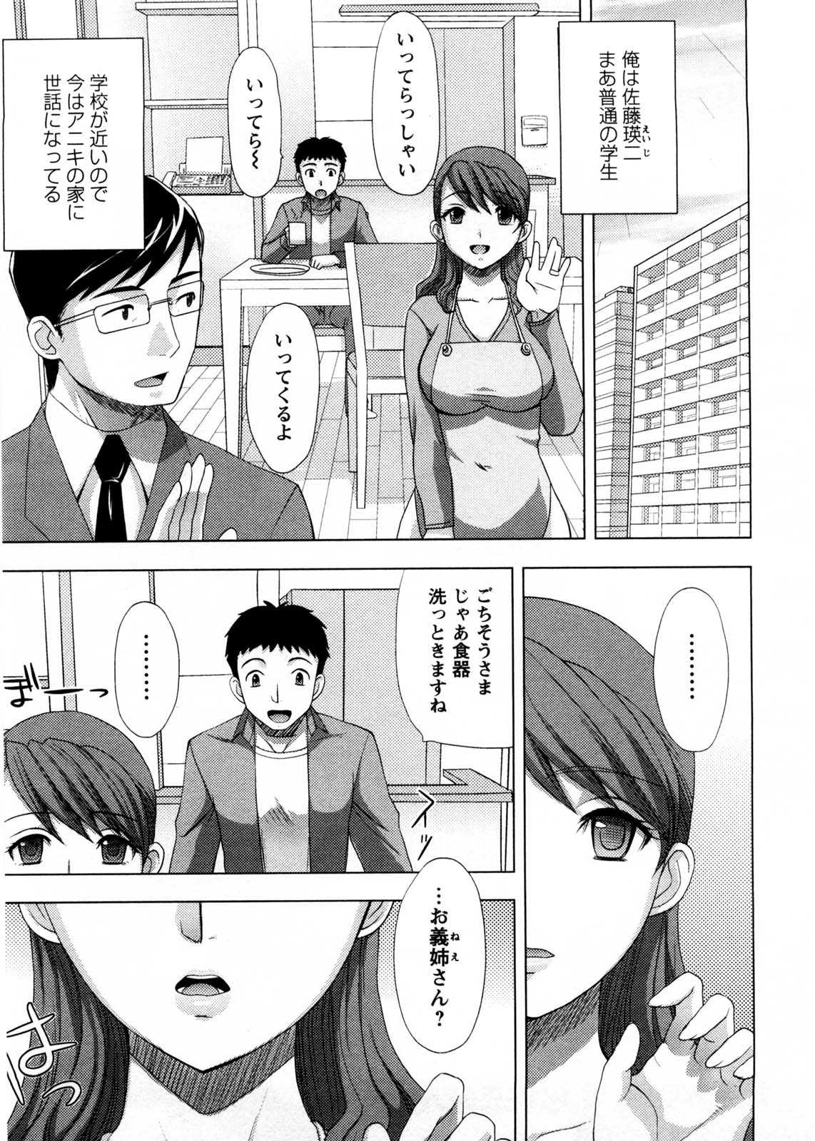 [RPG COMPANY2 x Shinagawa Ham] Oneesan no Yuuutsu [RPGカンパニー2&times;品川ハム] お義姉さんの憂鬱
