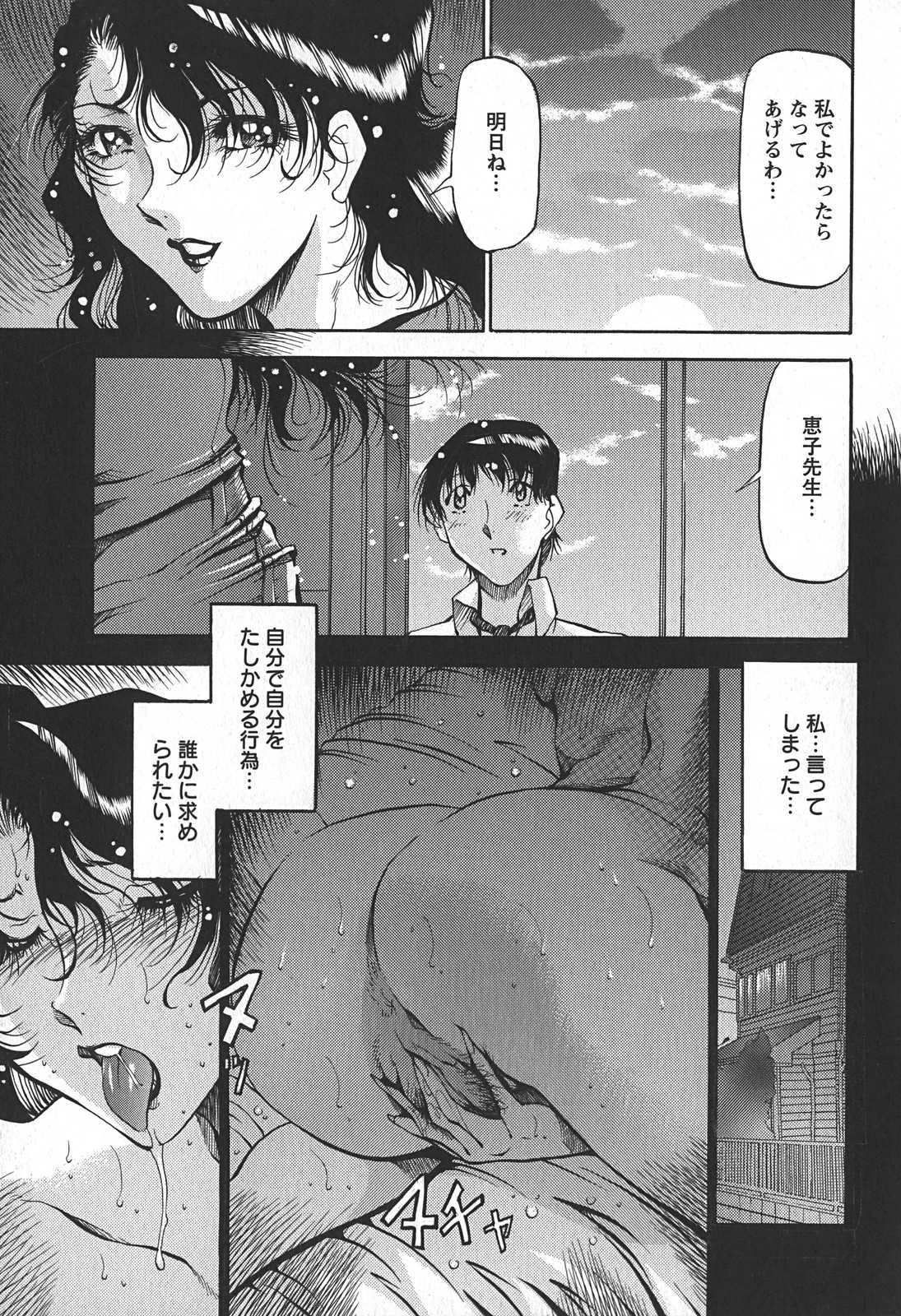 [Azuki Kurenai] Enjuku no Utage (成年コミック) [あずき紅] 艶熟の宴 ～時雨の宿～ [2011-01-17]
