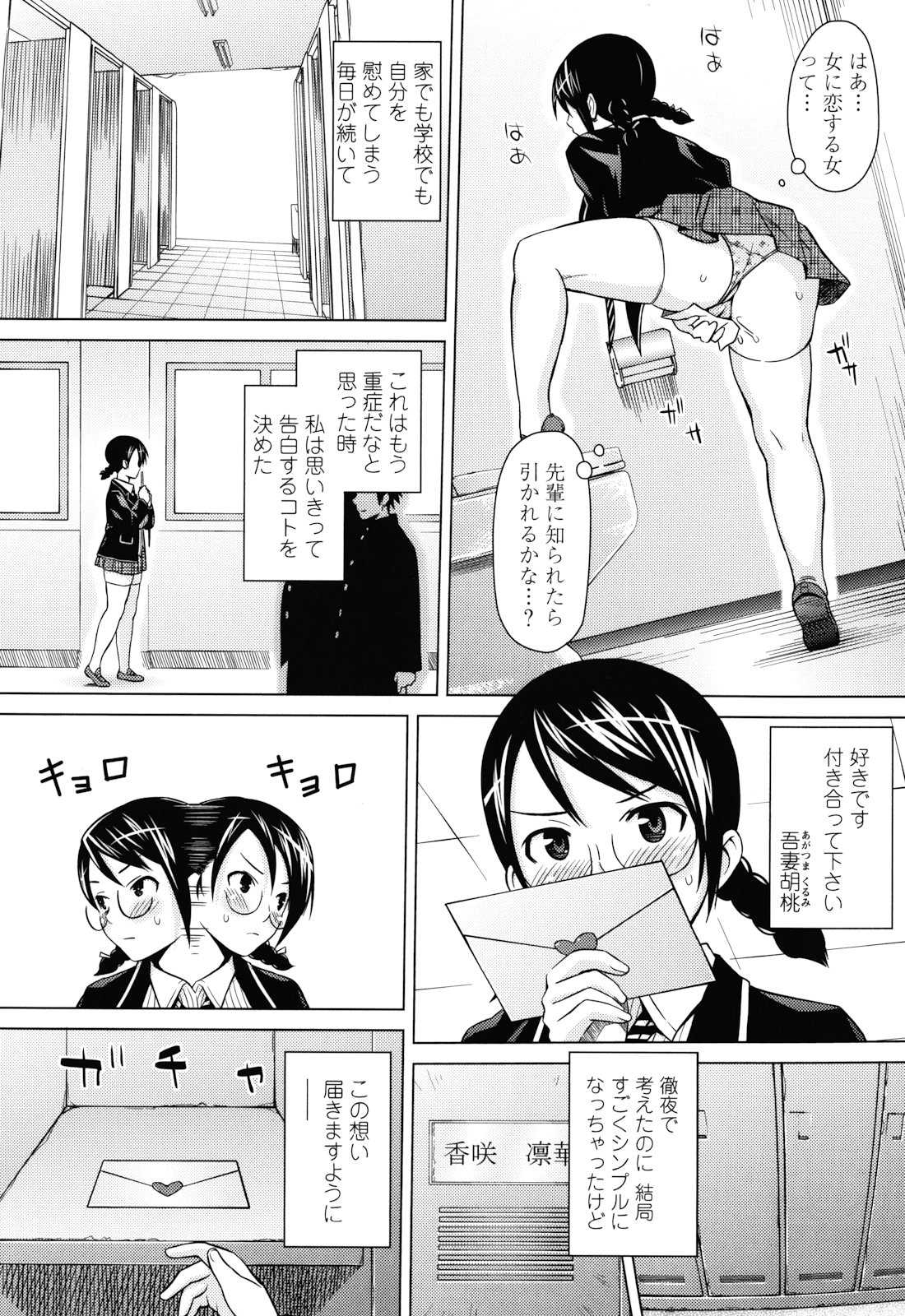 [Sanagi Torajirou] Asobare Dear Sex Friend [蛹虎次郎] あそばれ Dear Sex Friend [2011-07-20]