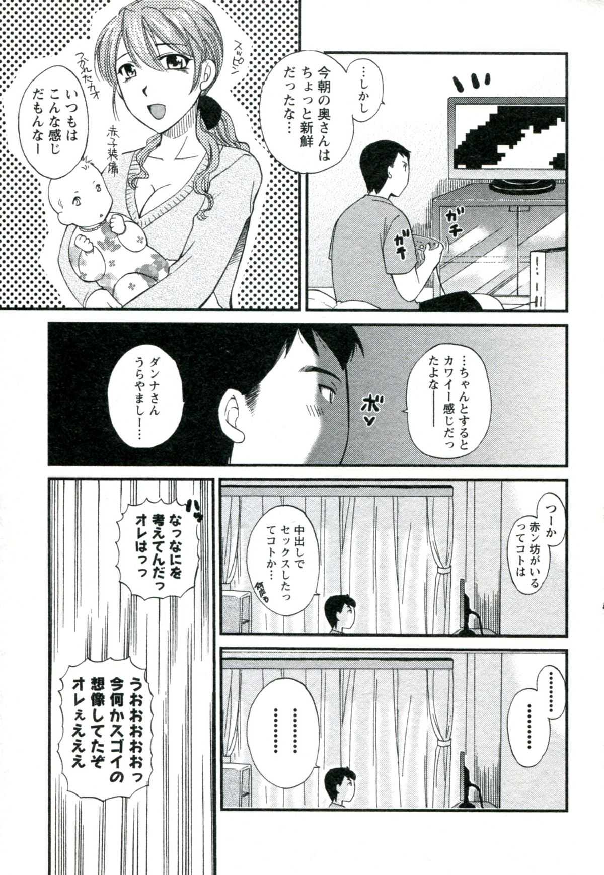 [Ureshino Megumi] Suhada no Hitozuma [嬉野めぐみ] 素肌の人妻