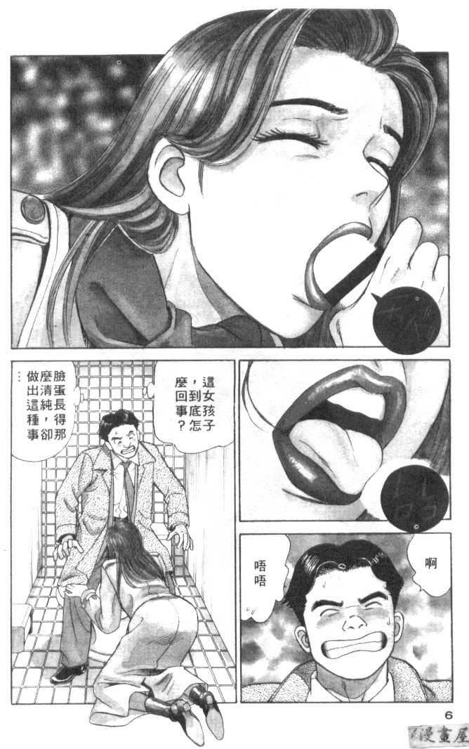 [Ishihara Kouhei] Anata nimo AngeI Vol.4 (Chinese) [石原浩平] アナタにもAngeI Vol.4 (中国翻訳)