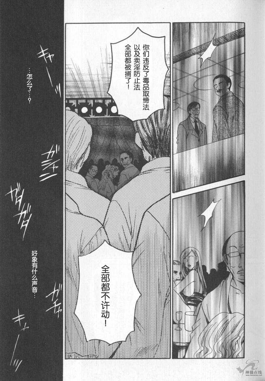 [Gotoh Akira] 21 Ji no Onna Vol.2 (Chinese) [後藤晶] 21時の女 Vol.2 (中国翻訳)