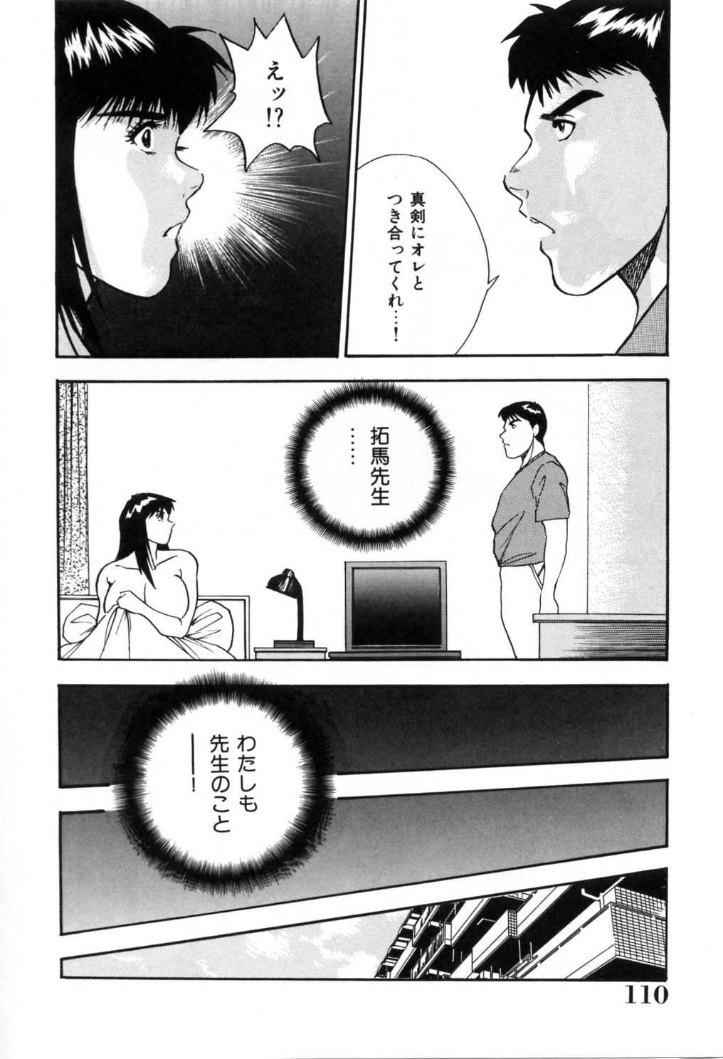 [Aduki Amaguri]Midnight Cinderella [あづき甘栗]午前0時のシンデレラ[J]