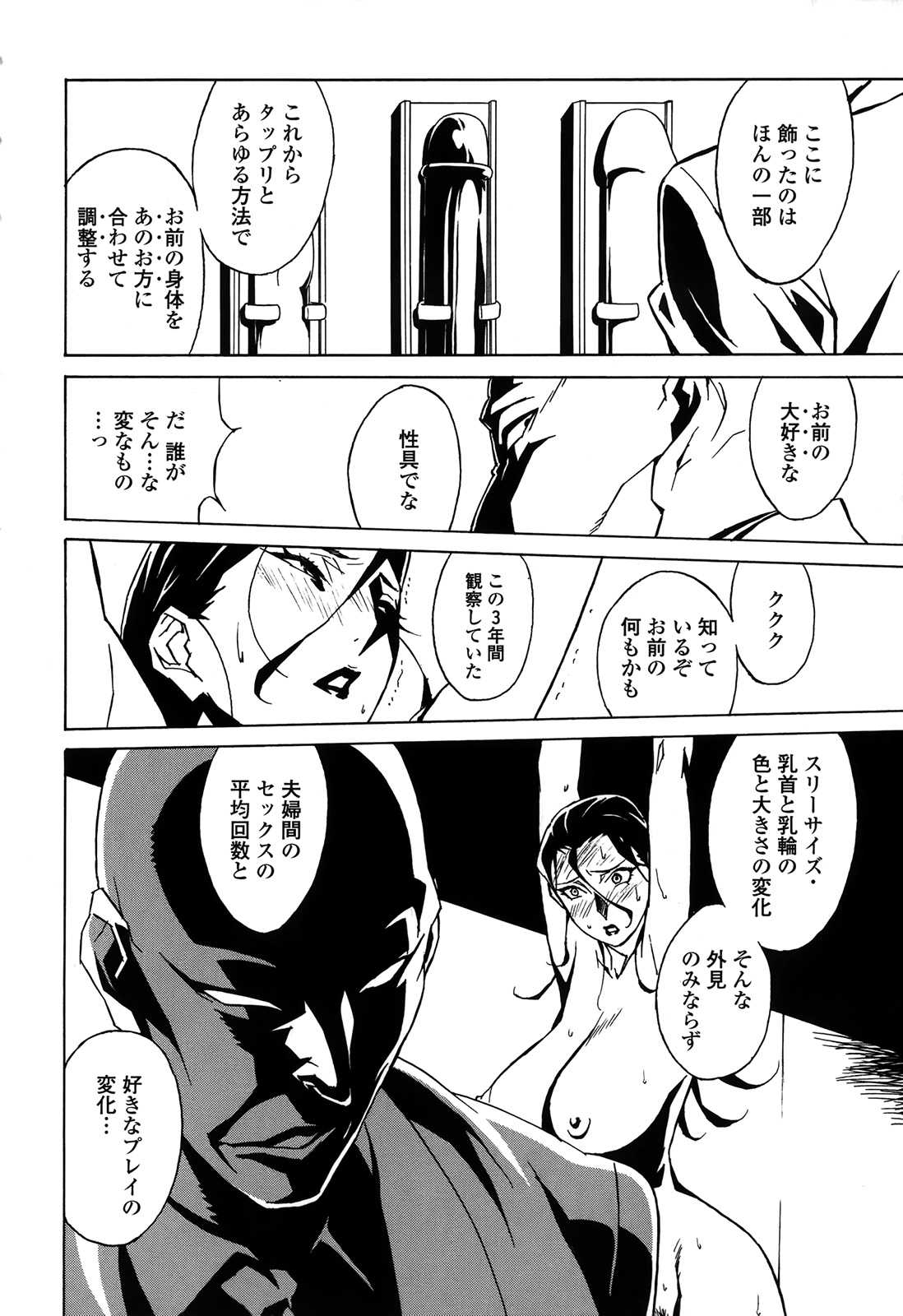 [Miura Takehiro] DOMINANCE -Toraware no Zettou Hen- (成年コミック) [みうらたけひろ] DOMINANCE ～囚われの絶島篇～ [2008-09-15] (別スキャン)