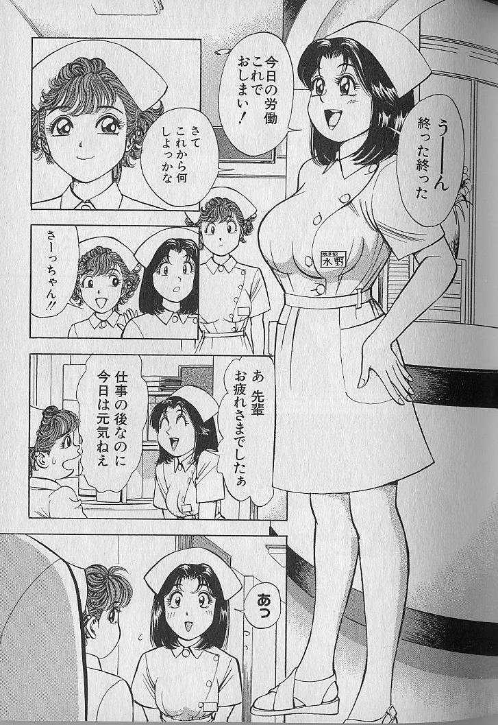 [Natsume Ryuunosuke] Gokuraku Nurse 2 [なつめ龍之介] 極楽ナース 2