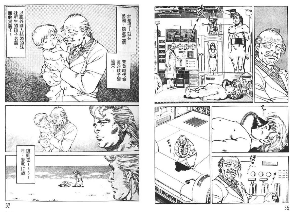 [Koike Kazuo, Kanou Seisaku] Brothers Vol.3 [Chinese] [小池一夫, 叶精作] ブラザーズ | 賭命兄弟 第3巻 [中国翻訳]