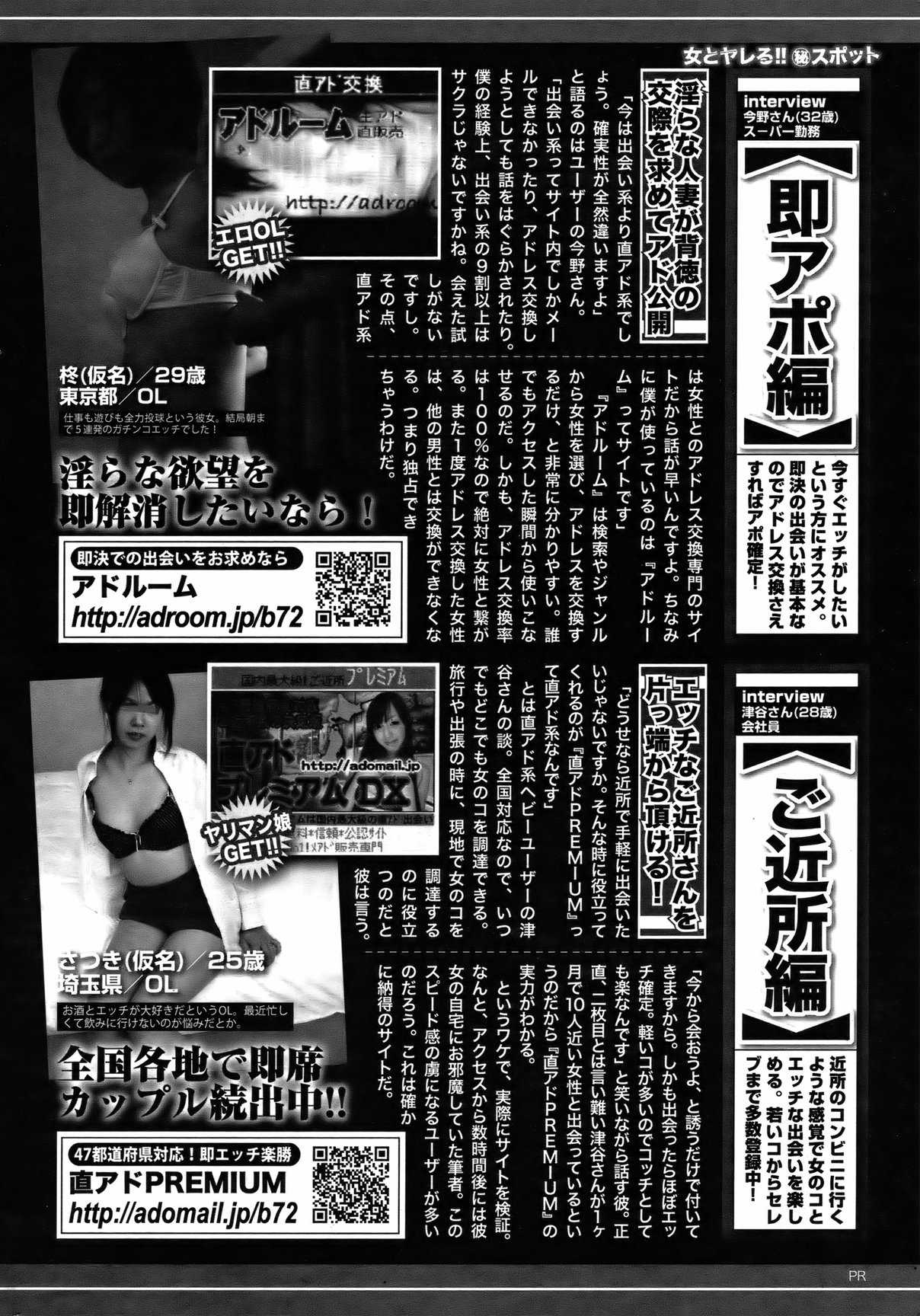 COMIC Bazooka 2012-03 [雑誌] COMIC バズーカ 2012年03月号