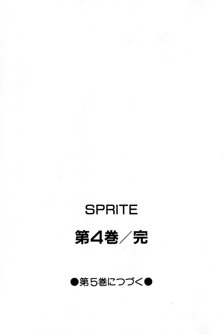 [Arimura Shinobu] Sprite Vol. 4 [有村しのぶ] SPRITE スプライト 第4巻
