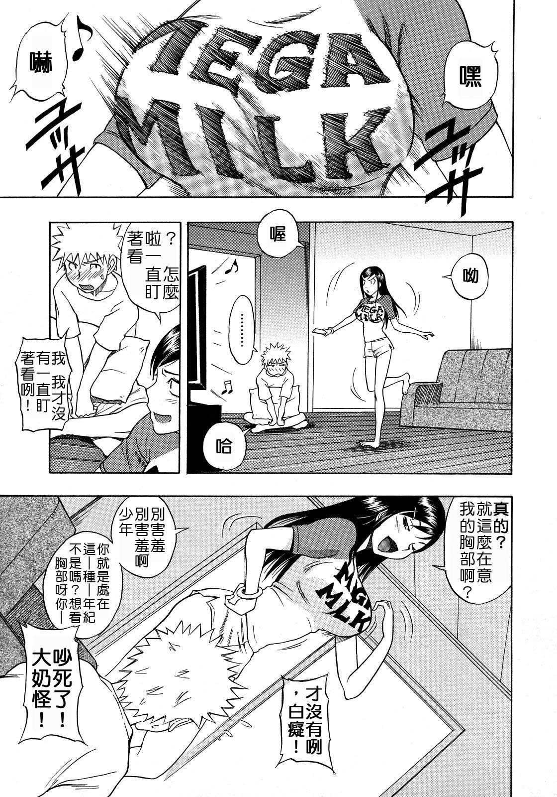 [Shiden Akira] Hinyuu Kyonyuu History | Tiny Boobs Giant Tits History (COMIC Megastore 2008-03) [Chinese] [しでん晶] 貧乳巨乳ヒストリー (コミックメガストア 2008年03月号) [中国翻訳]