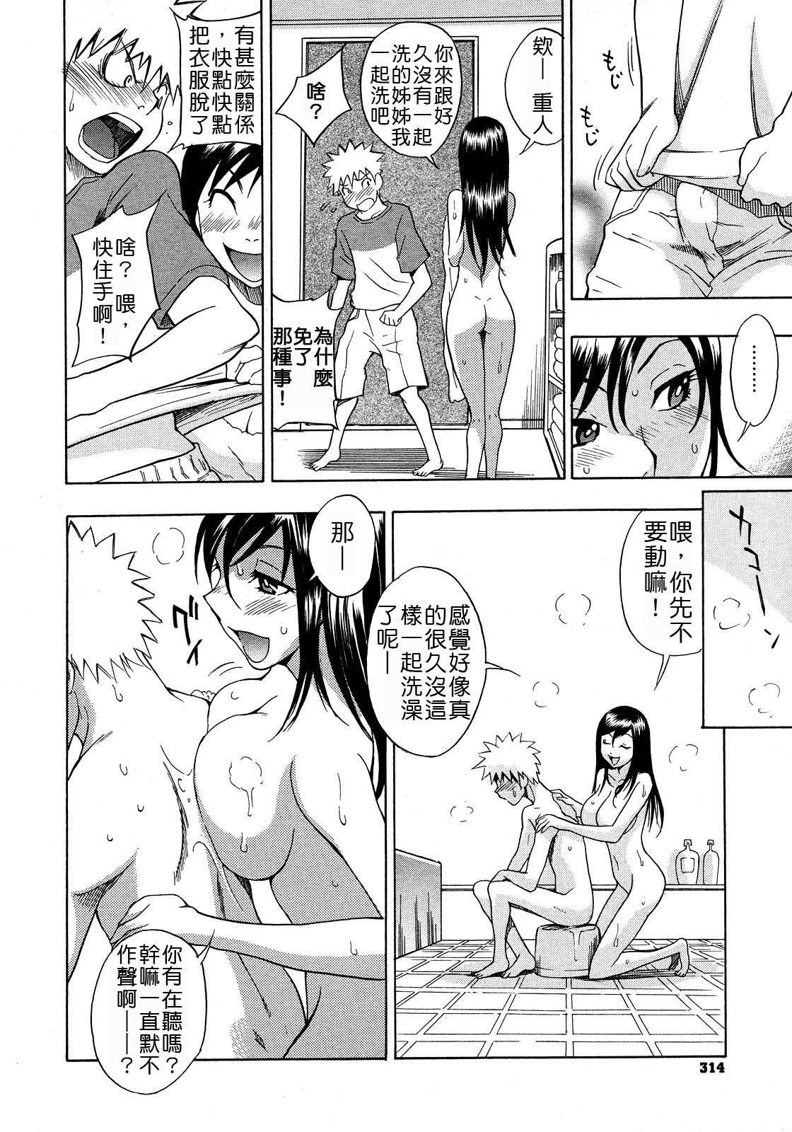 [Shiden Akira] Hinyuu Kyonyuu History | Tiny Boobs Giant Tits History (COMIC Megastore 2008-03) [Chinese] [しでん晶] 貧乳巨乳ヒストリー (コミックメガストア 2008年03月号) [中国翻訳]
