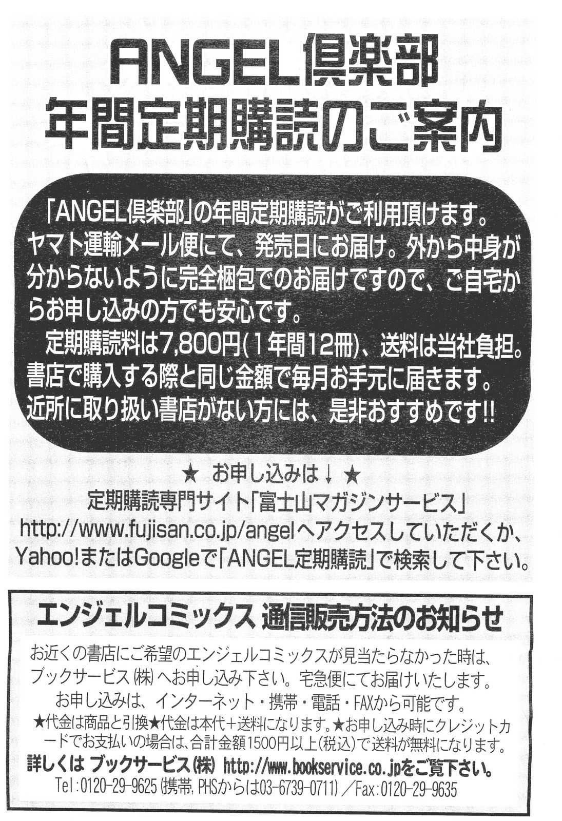 ANGEL Club 2011-11 [雑誌] ANGEL倶楽部 2011年11月号