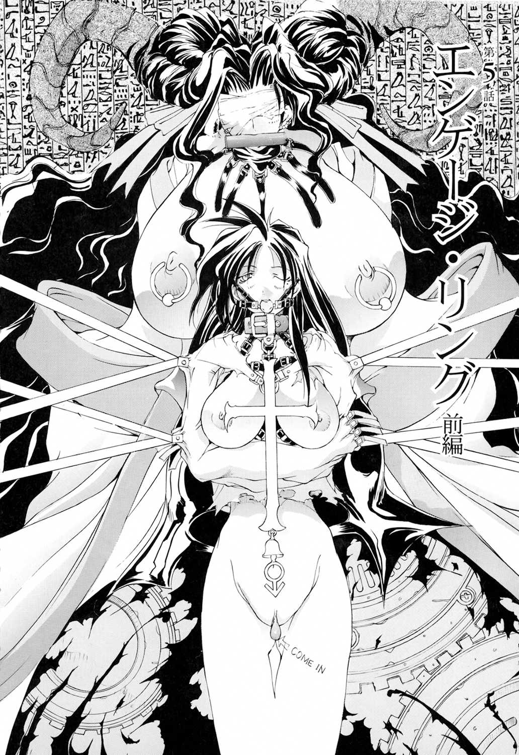 [Mikoshiro Nagitoh] Black Mass Vol. 1 [巫代凪遠] 収穫祭 第01巻