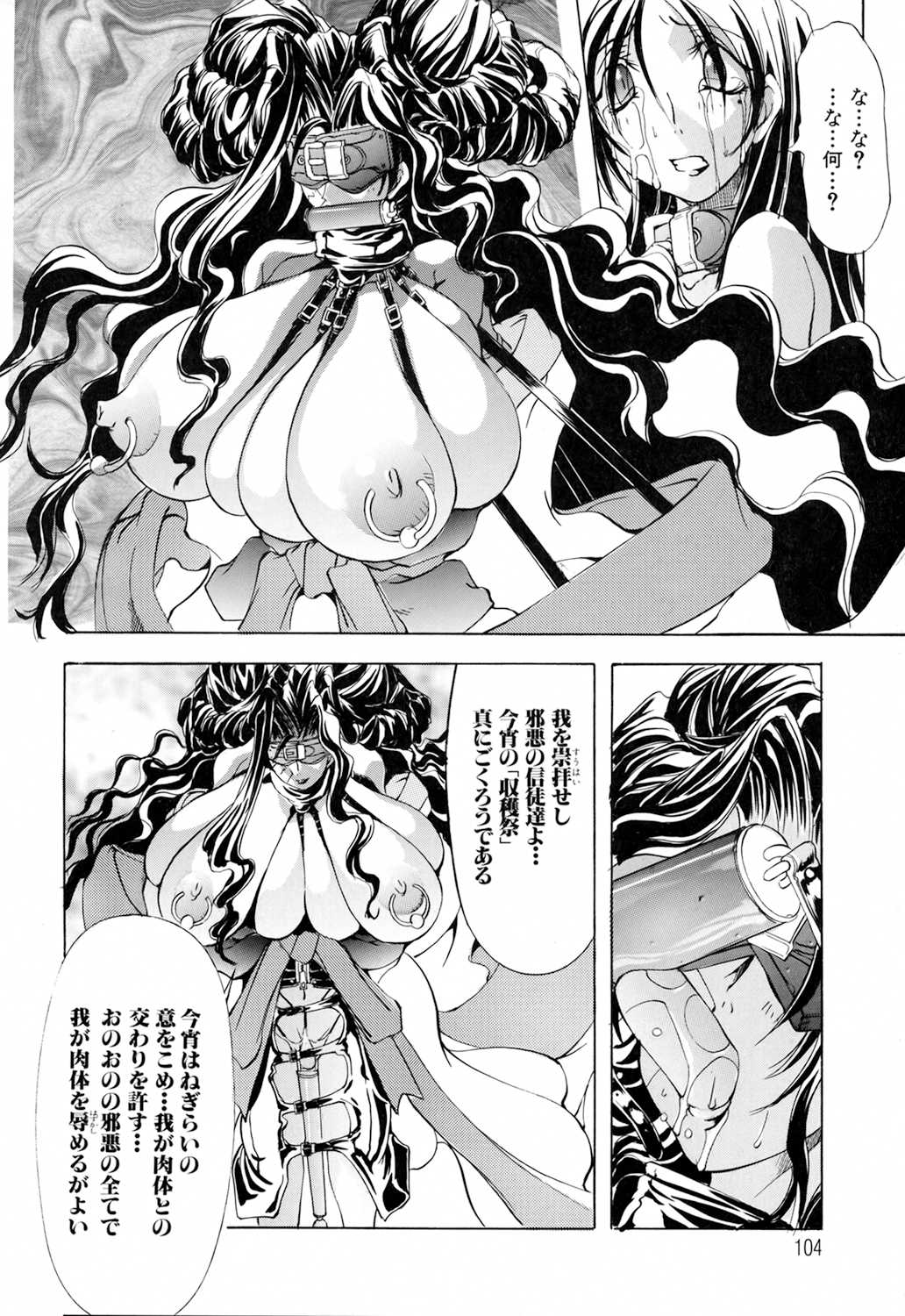 [Mikoshiro Nagitoh] Black Mass Vol. 1 [巫代凪遠] 収穫祭 第01巻