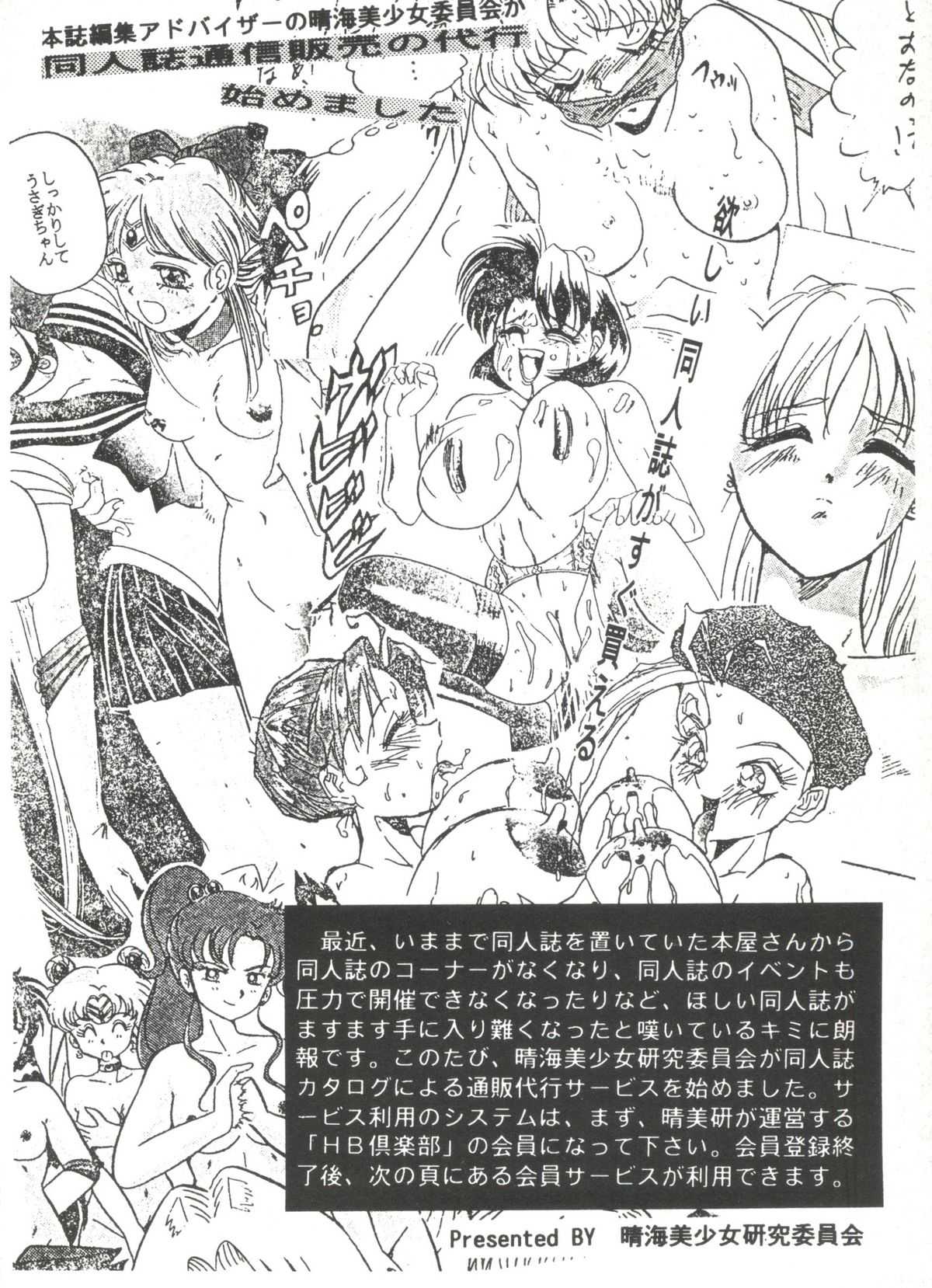 [doujinshi anthology] Pretty Gal&#039;s Fanzine Peach Club Vol. 1 (Macross 7, Sailor Moon) 