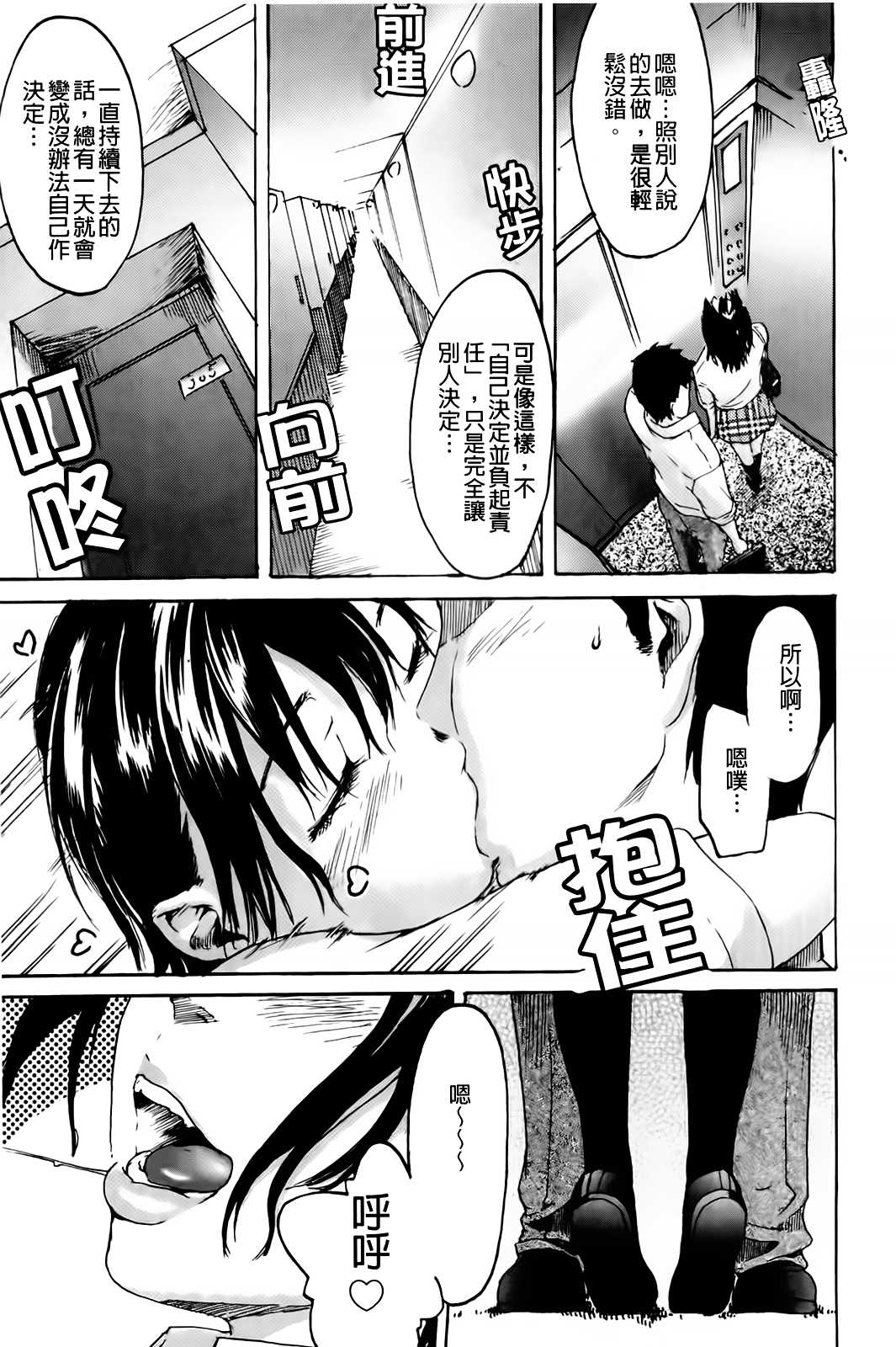 [Ube Yoshiki] Datte Love Nano! [Chinese] [雨部ヨシキ] だってらぶなの！ [中国翻訳] [BOJJ掃圖]