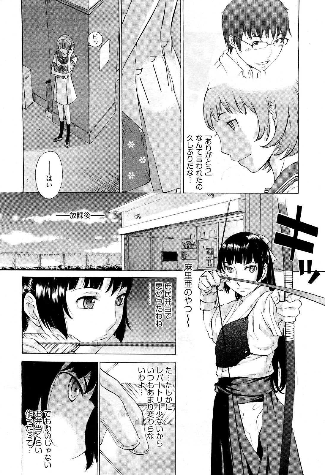 [Harazaki Takuma] Hanazono Ch.1,3-8 