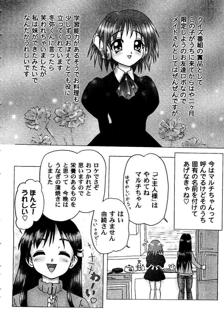 [doujinshi anthology] Love Heart 8 (To Heart, Comic Party) 