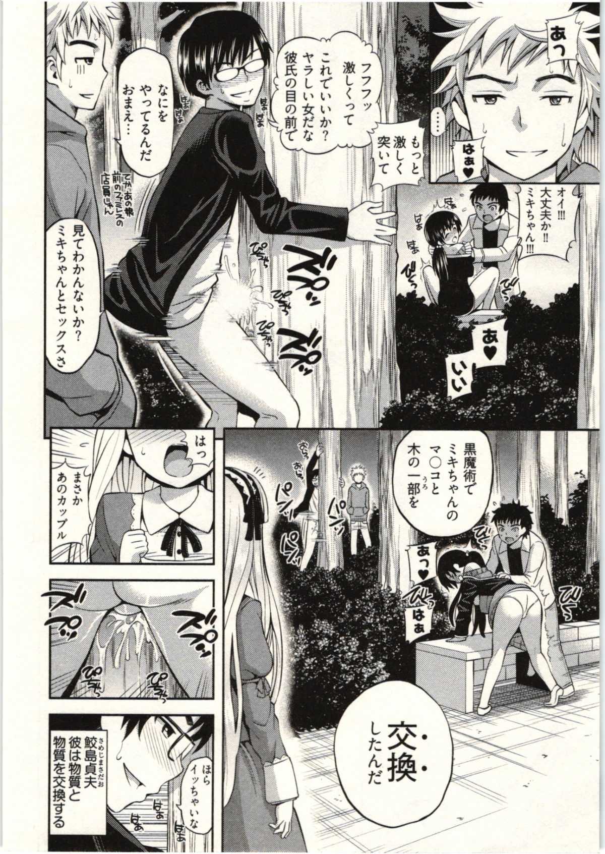 [Yahiro Pochi] Tadashii Majutsu no Asobikata [八尋ぽち] 正しい魔術の遊び方