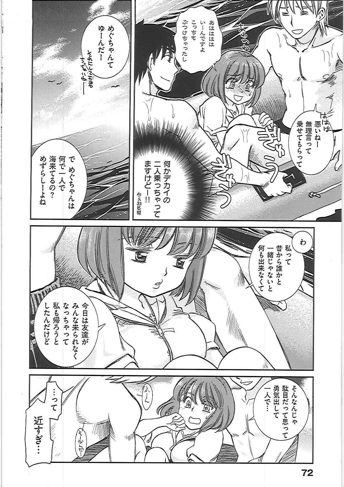 [Kai Maruko] Hamerarekei -The Wonderful Sex Party!- [甲斐まるこ] ハメられ系 -The Wonderful Sex Party!- [2012-04-30]