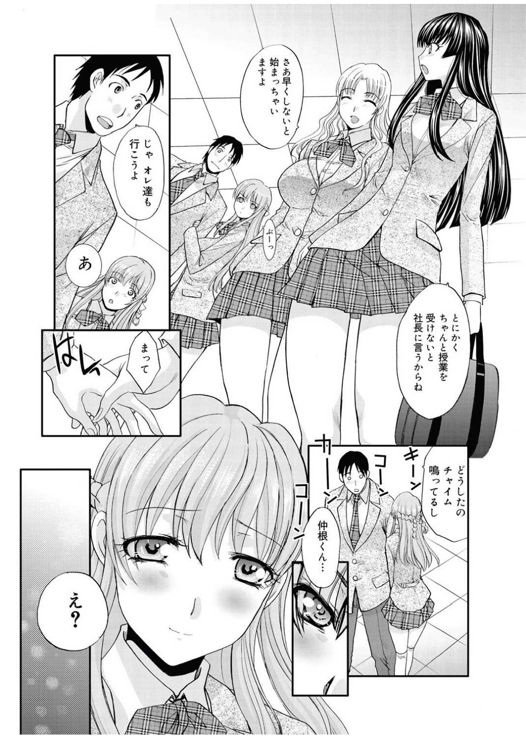 [Itaba Hiroshi] RIN backstage Ch.01-12 (Complete) [板場広志] RIN backstage 全12話