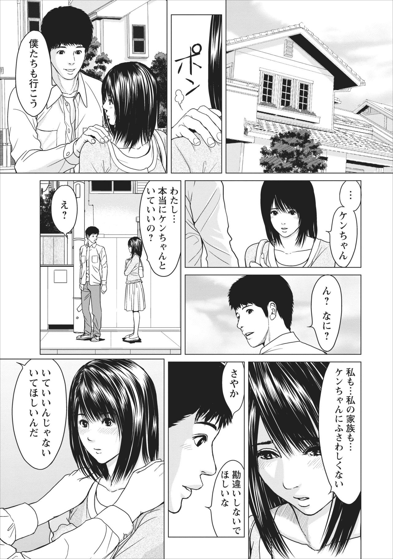 [Ishigami Hajime] Sex Izonshou ch.10 