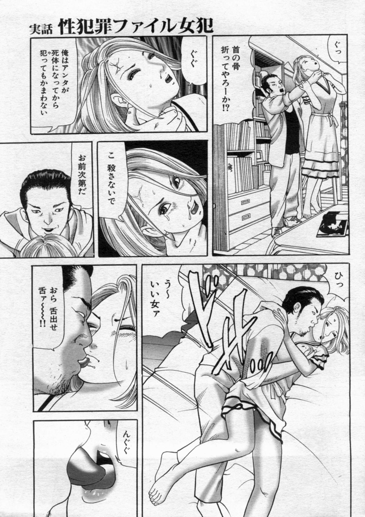 Manga Bon 2012-11 漫画ボン 2012年11月号