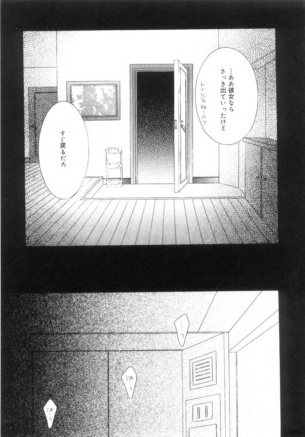 [Chitose Rin] Mijuku na Kajitsu Vol.2 [ちとせ凛] 未熟な果実 Vol.2