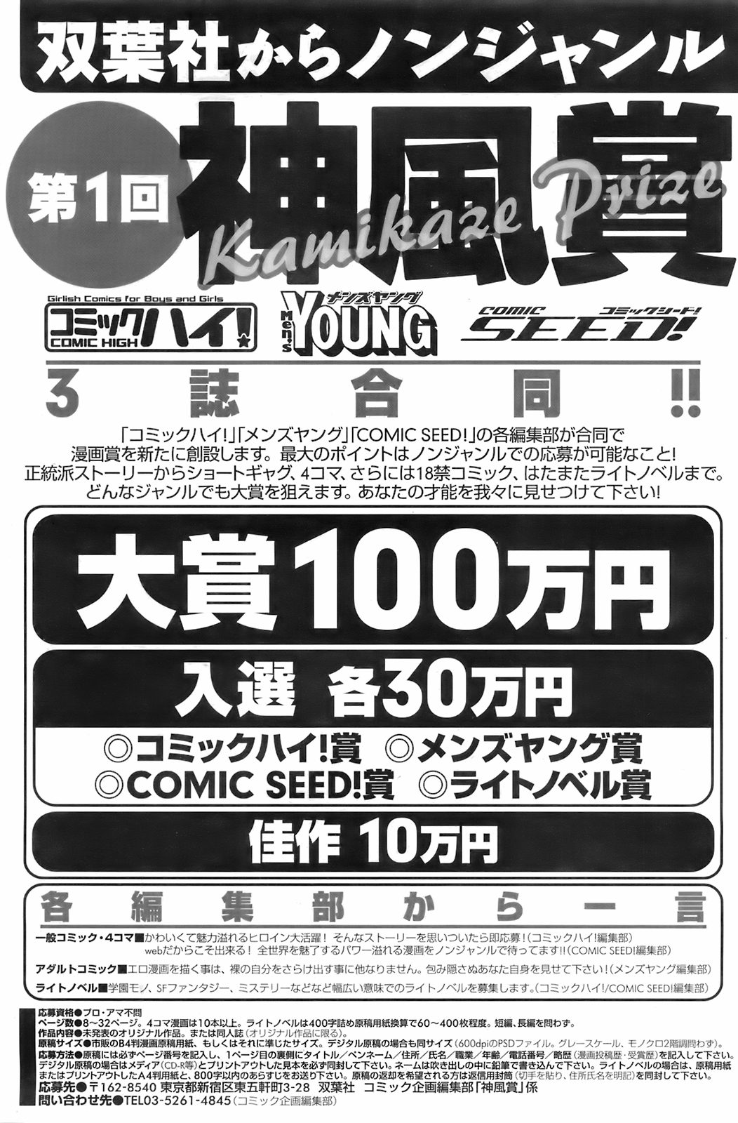 Men's YOUNG 2008-02 メンズヤング 2008年02月号