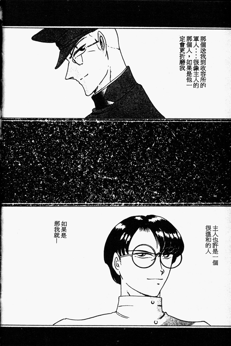 [Anthology] Pierce Club vol.06 [Chinese] [アンソロジー] ピアスクラブ Vol.06 [中国翻訳]
