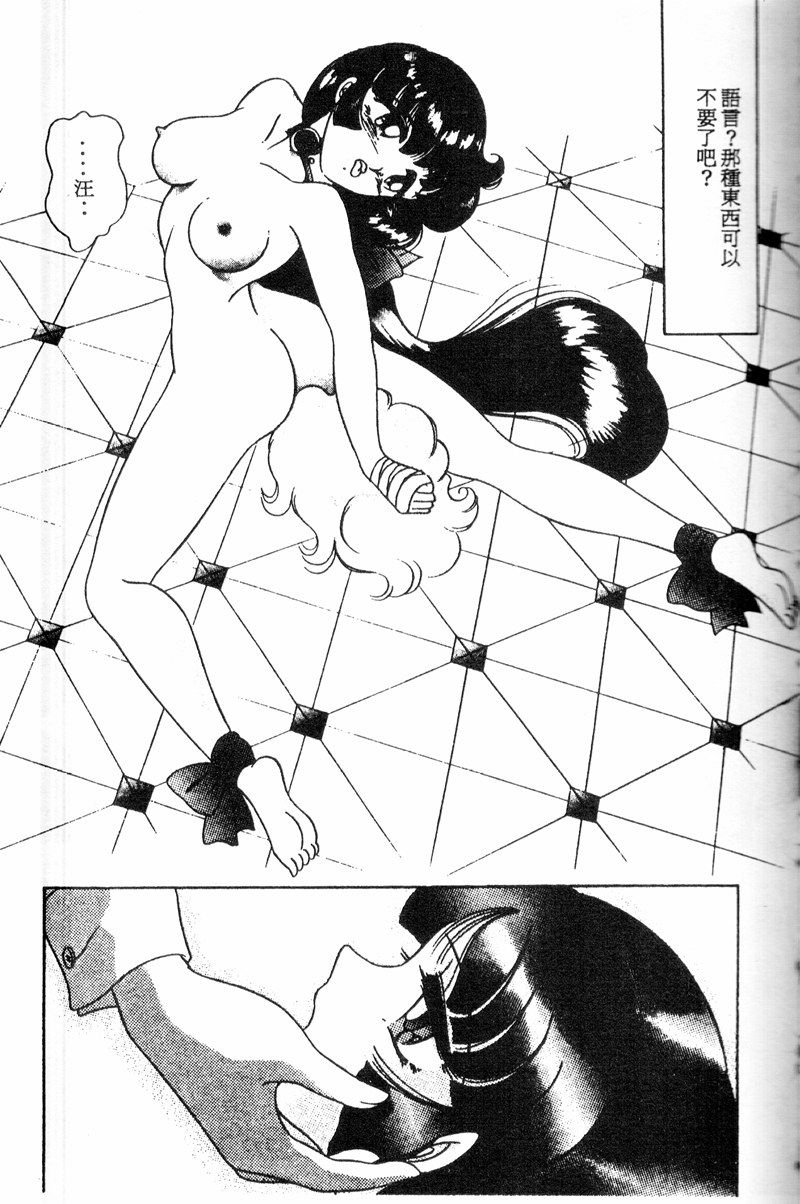 [Anthology] Pierce Club vol.06 [Chinese] [アンソロジー] ピアスクラブ Vol.06 [中国翻訳]