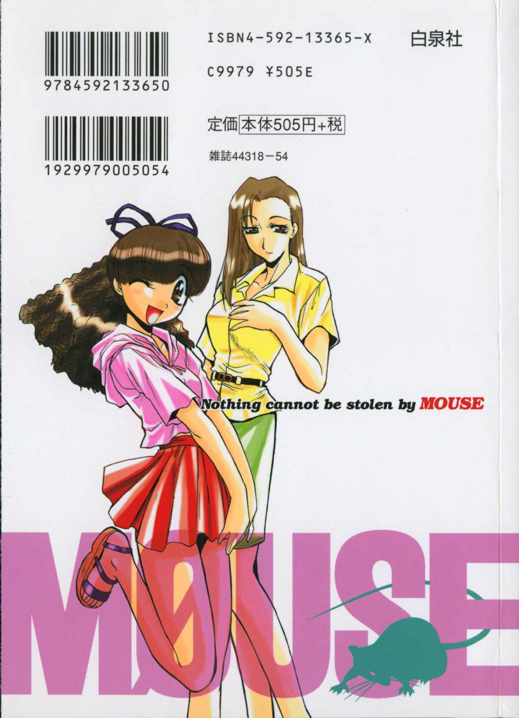 [Satoru Akahori &amp; Hiroshi Itaba] M&Oslash;USE Vol.05 