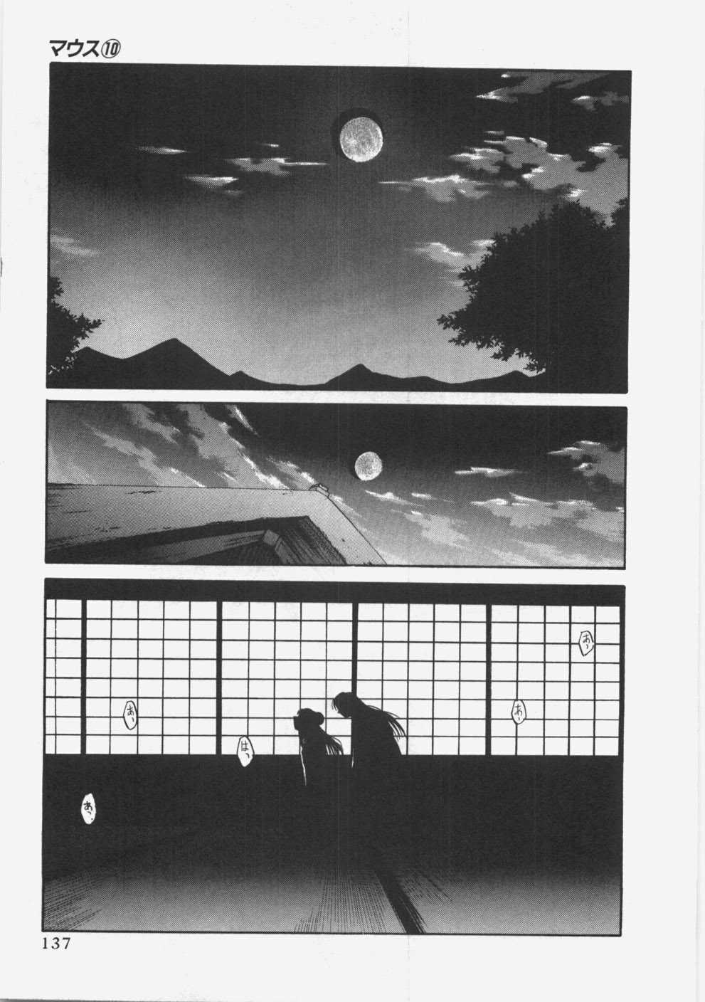 [Satoru Akahori &amp; Hiroshi Itaba] M&Oslash;USE Vol.10 