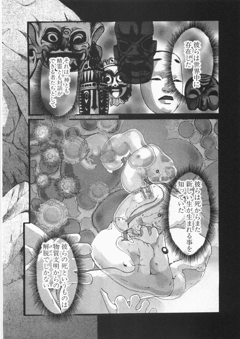[Satoru Akahori &amp; Hiroshi Itaba] M&Oslash;USE Vol.12 