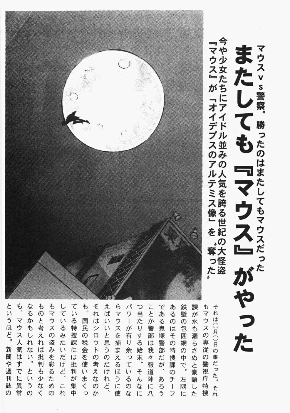 [Satoru Akahori &amp; Hiroshi Itaba] M&Oslash;USE Vol.01 