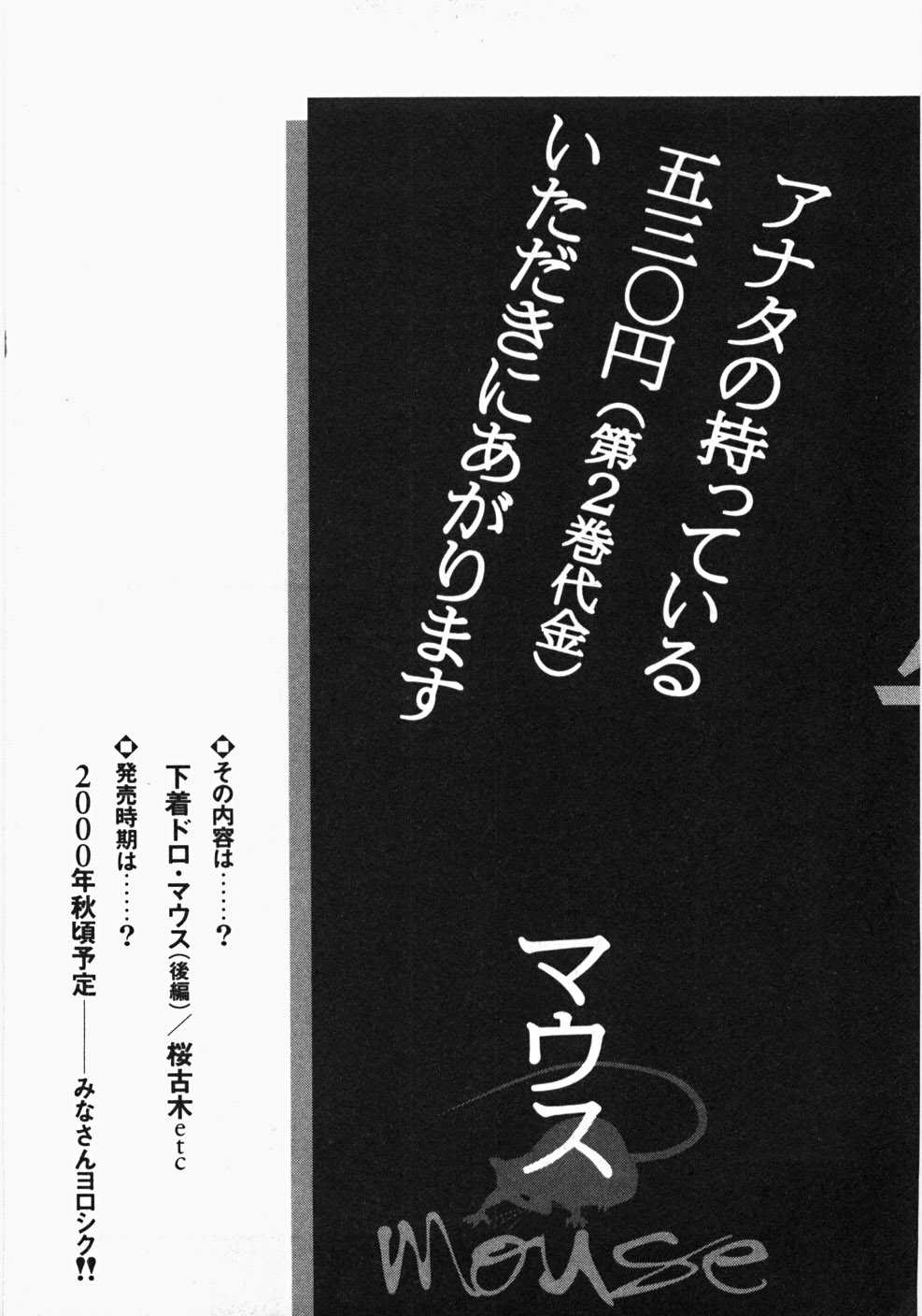 [Satoru Akahori &amp; Hiroshi Itaba] M&Oslash;USE Vol.01 