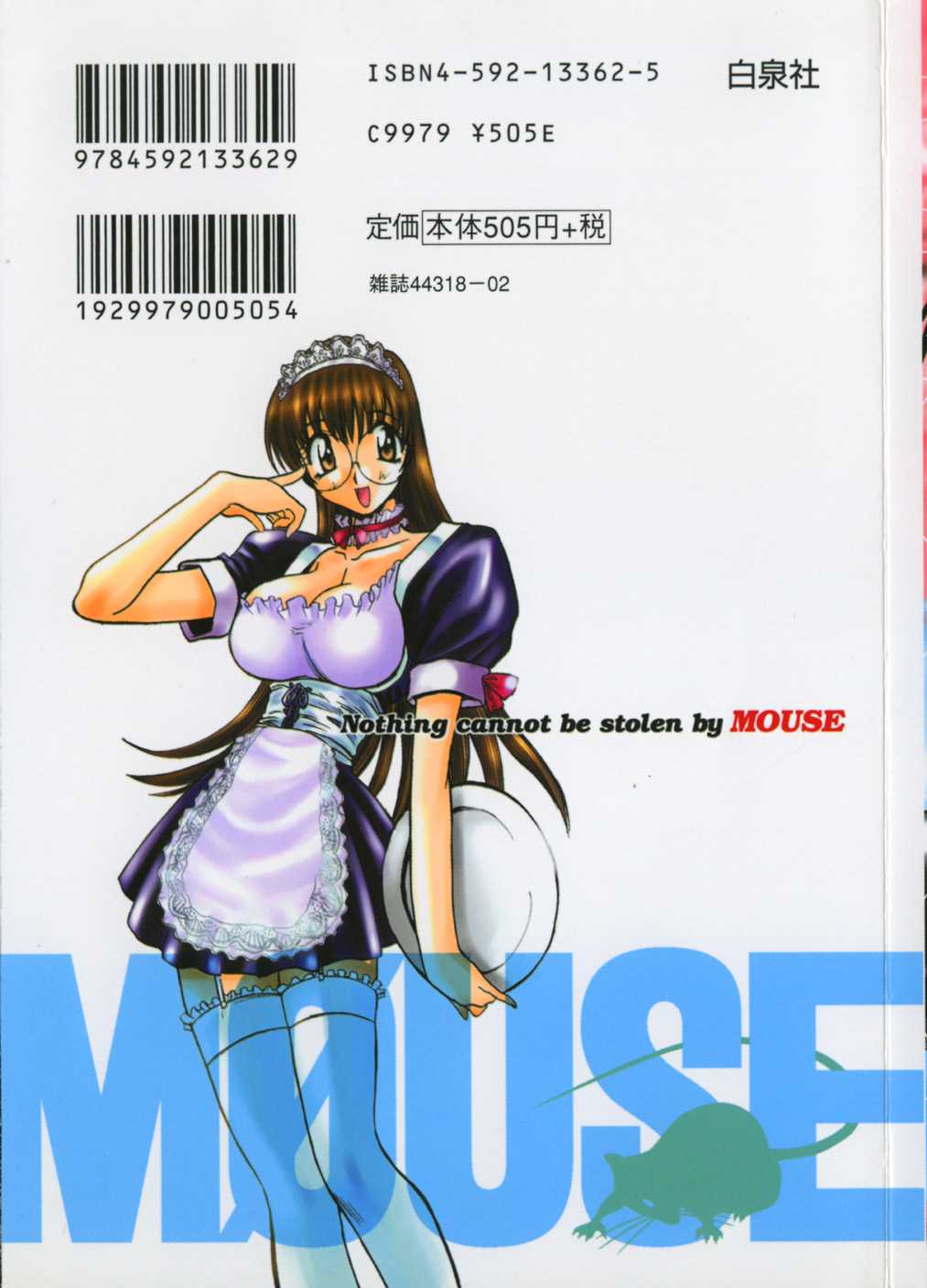[Satoru Akahori &amp; Hiroshi Itaba] M&Oslash;USE Vol.02 